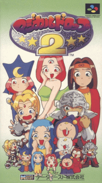 Magical Drop 2 Super Famicom  box art